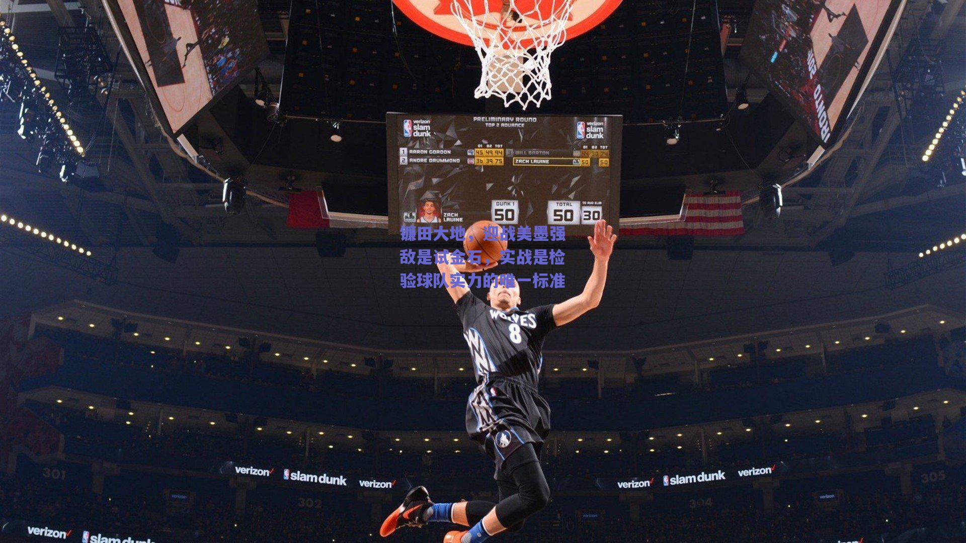 镰田大地，迎战美墨强敌是试金石，实战是检验球队实力的唯一标准