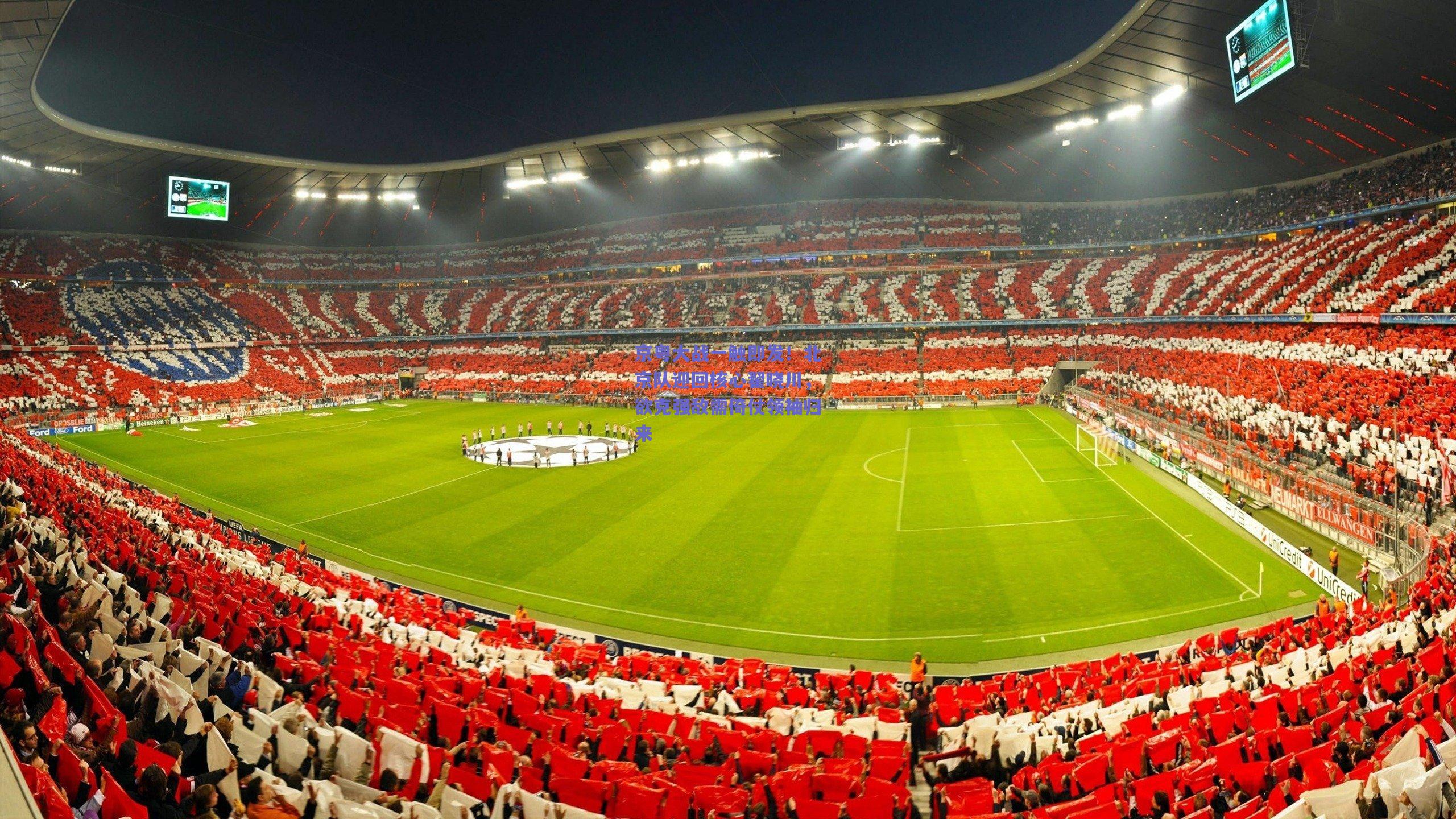 京粤大战一触即发！北京队迎回核心翟晓川，欲克强敌需倚仗领袖归来